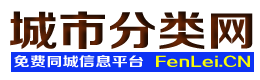 沙市城市分类网